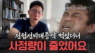 전립선비대증약 먹으면 사정량이 주는 이유