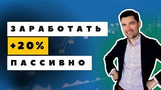 Как заработать инвестициями на бирже в 2024 году