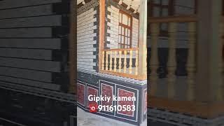 Gipkiy kamen ️911610583