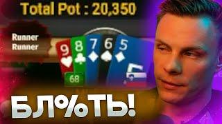 Зря полез в омаху? #иннер #покер #poker