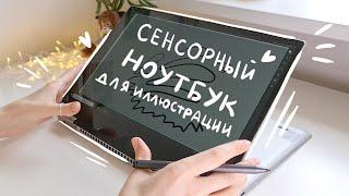 Ноутбук для иллюстратора. Lenovo yoga 720 с сенсорным экраном