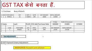 Busy Accounting Software||GST Tax कैसे बनता हैं|| ACCOUNT Sure Solution