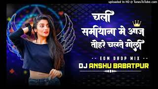 EDM DROP MIX चली समियाना में आज तोहरे चलते गोली X Dj Anshu X Babatpur No.1 X Full Dance 2024