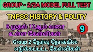 INDIAN POLITY & INDIAN HISTORY | 6 - 12ஆம் வகுப்பு வரை ஒரே வீடியோவில் | Full Test - 09 | #trending