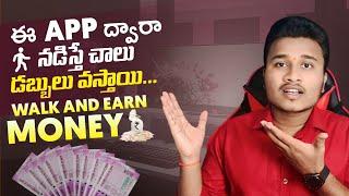 Earn Money Online In 2023 | Walk To Earn Money  | Walk & Earn  In Telugu