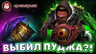 Выбил пуджа за 14 прокрутов ? Collector`s cache dota 2 2024