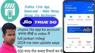 Jio pos lite account kaise banaye 2024 me/Jio pos lite id kaise banaye / Jio recharge id kaise le