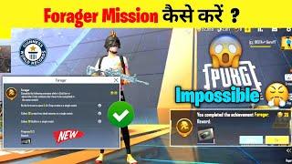 How To Complete Forager Achievement Mission In PUBG Mobile Lite | Forager Mission PUBG Lite 