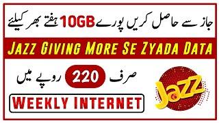 Jazz Weekly Cheap Internet Package || Get 10GB In Just Rs 220 || Jazz Sasta Net Pkg Code