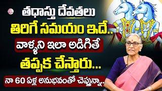 Ananthalakshmi - Dharma sandehalu| తధాస్తు దేవతలుతిరిగే సమయం| Thadasthu Devathalu| SumanTV Lifestyle