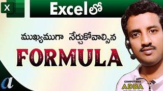 # Most Useful Formula in Ms-Excel Telugu || Computersadda.com