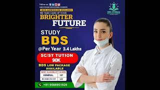 BDS LOW FEES PACKAGE AVAILABLE | SC, ST | ADMISSION CONTACT: 9566951926