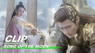 Liu Shao and Friends Plot Against Evil Spirit to Awake Luo Ge | Song of the Moon EP40 | 月歌行 | iQIYI