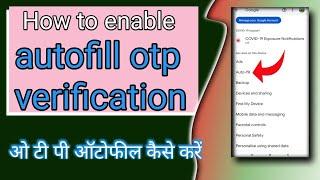 How to enable autofill otp verification in android | Otp autofill kaise kare