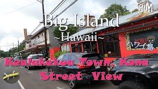 Kealakekua Town, Kona - Hawaii Big Island (Town/Homes )ハワイ島 (町 /家）