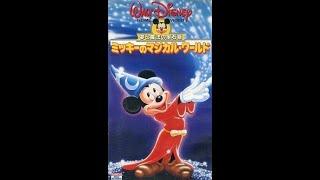 Dreams and Magic Volume 5: Mickey's Magical World Japanese VHS Opening (Disney) 1988 60FPS