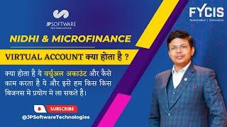 जानिए Virtual Account के बारे मे पूरी जानकारी इस विडिओ मे मिल जाएगी। #virtualaccount #nidhisoftware