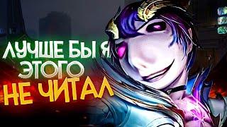 ЛУЧШЕ БЫ Я НЕ ЧИТАЛ ЭТИ ОТЗЫВЫ ПРО MOBILE LEGENDS