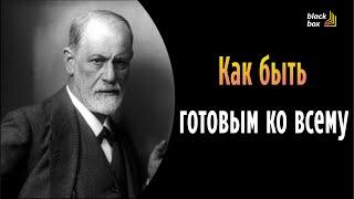 Психологическая устойчивость: Как быть готовым ко всему  - (Аудиокнига) сборник от BB Book