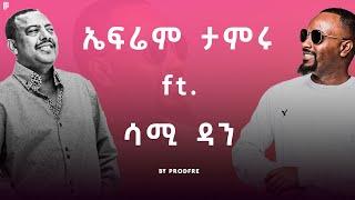 Ephrem Tamiru ft. Sami Dan | ኤፍሬም ታምሩ ft. ሳሚ ዳን | Mashup By ProdFre