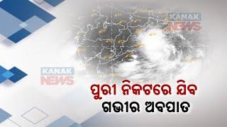 Deep Depression To Cross Odisha Coast Near Puri Today | Heavy Rain Expected