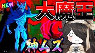 最高難易度神！？!最強大魔王ニャンダムがやばすぎたｗ【にゃんこ大戦争】【ゆっくり実況】２ND#310