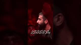 شاهکار از  کربلایی حسین طاهری 🪧 پلاک۸ #pelak.8