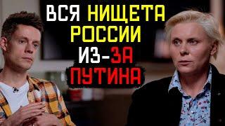 Мои Бедные и Нищие РОДИТЕЛИ за Путина - вДудь и Троянова