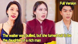 The waiter married into a wealthy family and was bullied, but she returned to the wealthy family
