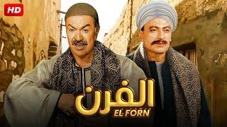 حصرياً فيلم  الاثارة والتشويق | الفـــرن | بطولة عادل ادهم ومحمود المليجى - Full HD