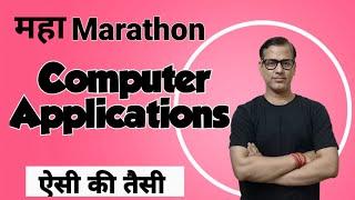 Maha Marathon Computer Applications | Computer Applications Class 10 ICSE | @sirtarunrupani