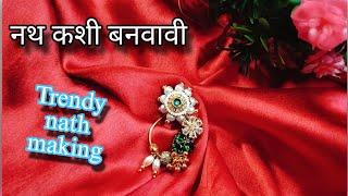 Handmade nath/मोत्यांची नथ कशी बनवावी/stone nath making/Trendy nath making/महाराष्ट्रीयन नथ