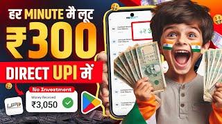 New Paise Kamane Wala App 2024 | Online Paise Kaise Kamaye | Paisa Kamane Wala App