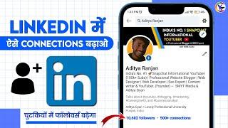 How to Increase Connections & Followers in LinkedIn 2024 | LinkedIn Followers Increase | Growth