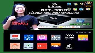 receiver matrix tanaka k5s all software infosat software cs8001 app terlengkap tiktok youtupe ok