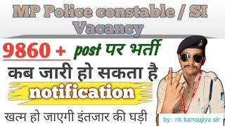 new vacancy update|| mp police constable new vacancy 2024-25|| notification update|| #mppolice