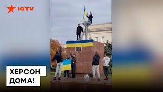 ️ В Херсоне раздается СЛАВА УКРАИНЕ! ГЕРОЯМ СЛАВА