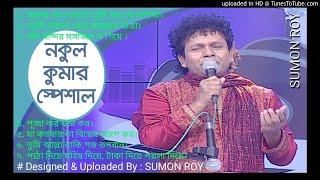 Nakul Biswas song's.in