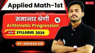 [Lec-4] Applied Mathematics - 1st || समान्तर  श्रेणी || Arithmetic Progression ||  || By-Anurag sir