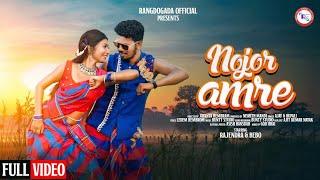 NOJOR AMRE!!RAJENDRA&BEBO!!NEW SANTHALI FULL VIDEO SONG2024!! RANGDOGADA OFFICIAL