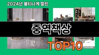 중역책상 2024 최강 쿠팡로켓배송 추천 Top 5