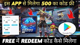 New App For Free Fire Redeem Codes | Free Mein Redeem Code Kaise Milega 2024 FreeFire