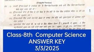 Class 8th Computer Science Board Paper 2025 l PSEB 8th class computer science final paper march 2025