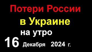 Потери России в Украине.  В Крыму ЗАТОНУЛИ ДВА Российских КОРАБЛЯ!  Оккупанты Захватили Наш ЛИТИЙ