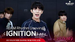 VAR | 2ROUND RHYTHM ‘IGNITION’ Practice Video Moving Cam Ver.