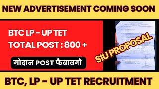 New Advertisement | BTC LP - UP TET Recruitment | Total Post: 800+ @bodoinfotech9316