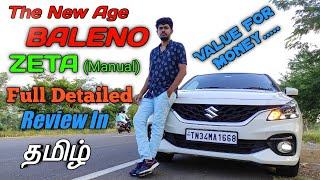 New BALENO Zeta Manual 2022 Model Full Detailed Review & Driving Experience In Tamil |Logesh's View