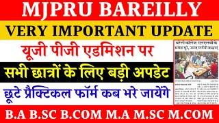 Ug pg admission mjpru 2024 | mjpru campus admission 2024 | Left out practical exam form semester