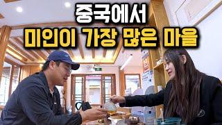 중국 헌팅의 성지에 한국인이 가면 생기는 일 [미공개 2]