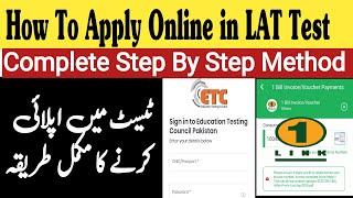 How To Apply in Lat Test 2024 - Lat Apply karne ka Tarika - Pay Lat Fee Online #lattest2024